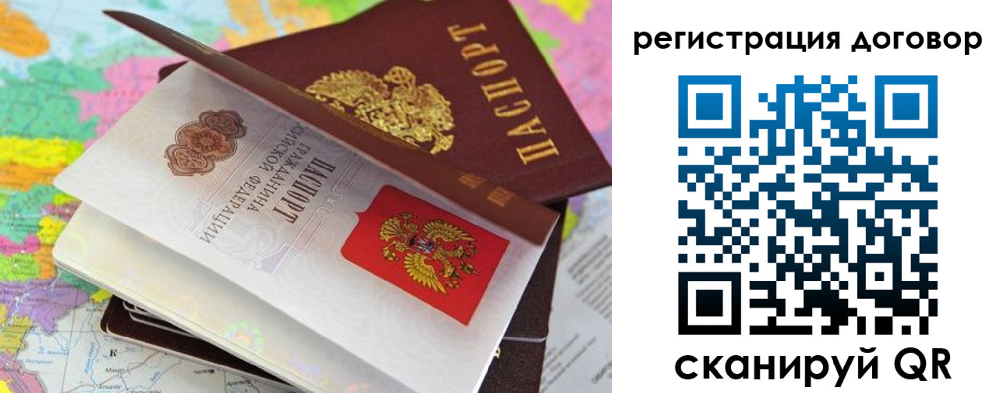 купить прописку в Королёве