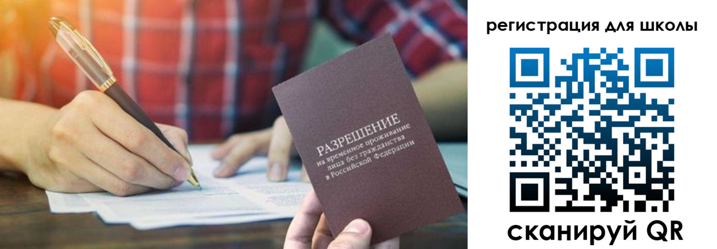 прописка для кредита в Королёве