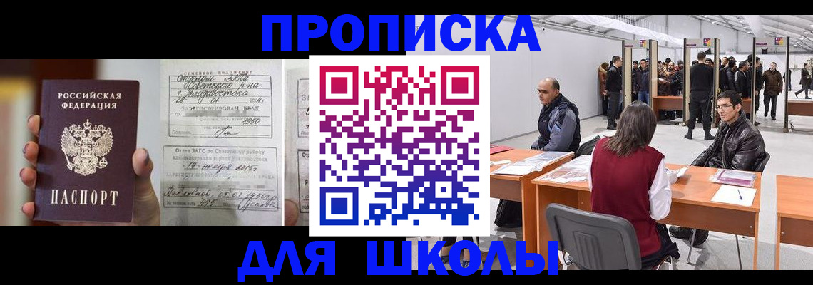 прописка иностранных граждан в Королёве