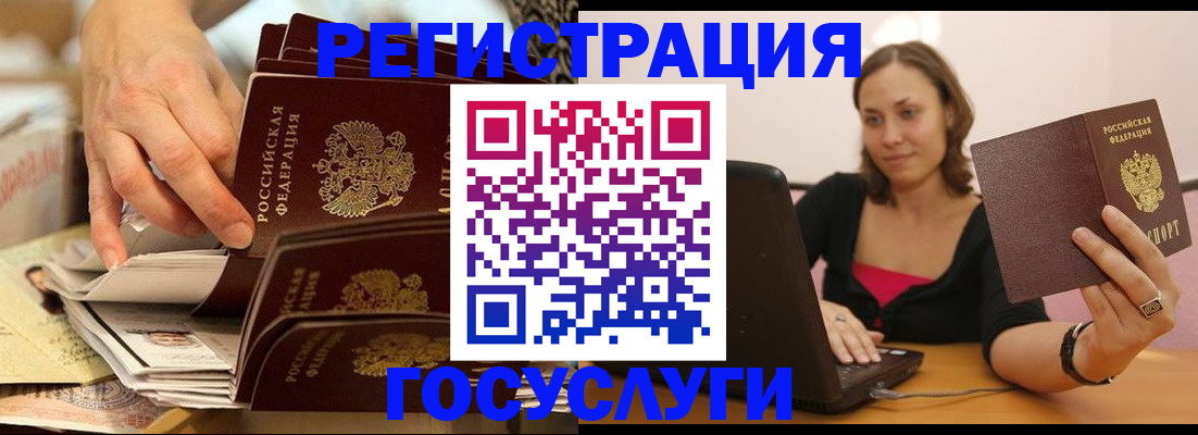 временная регистрация законно в Королёве