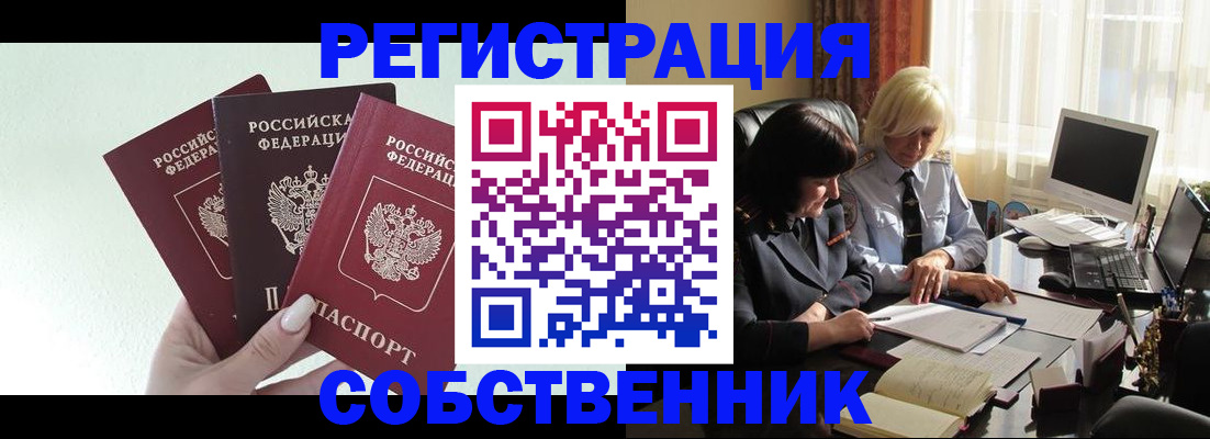 прописка гарантия в Королёве