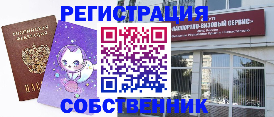прописка для военкомата в Королёве